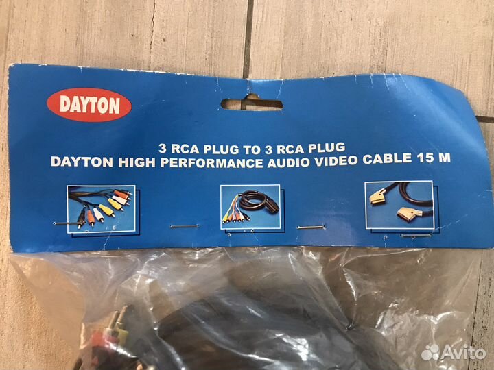 Кабель аудио-видео 15 м