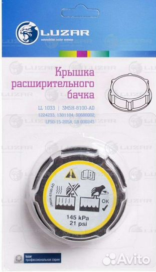 Крышка расширительного бачка mazda, ford