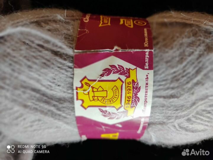 Пряжа винтаж