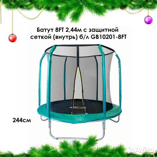 Батут с сеткой Новый арт. 306