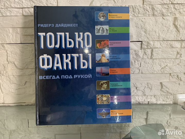 Книга энциклопедия