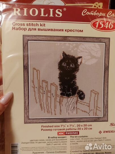 Набор для вышивания Риолис