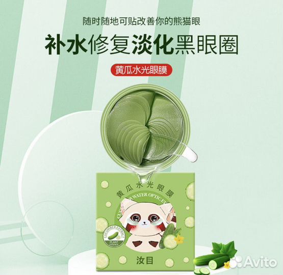 Гидрогелевые патчи с экстрактом розы