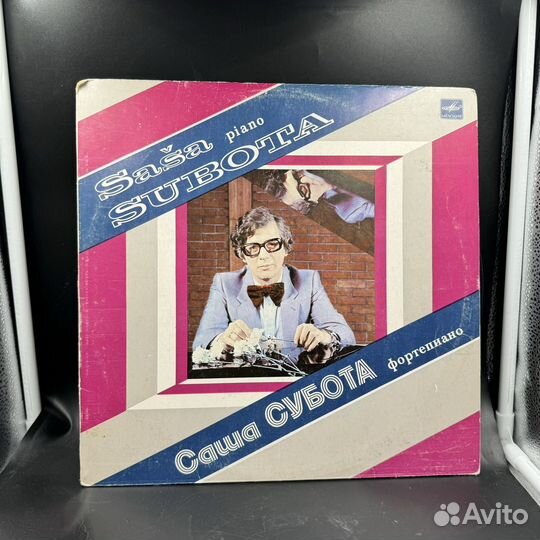 Виниловая пластинка Caulia субота Музыка СССР