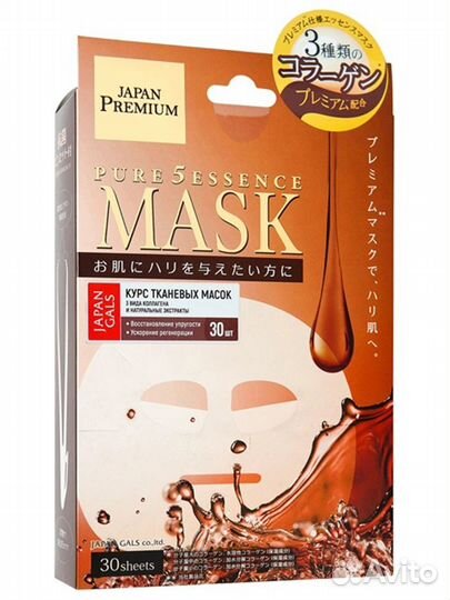 Japan Gals Маска с 3-мя видами коллагена 30шт