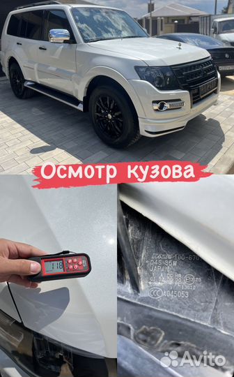 Автоподбор, подбор авто, выездной осмотр