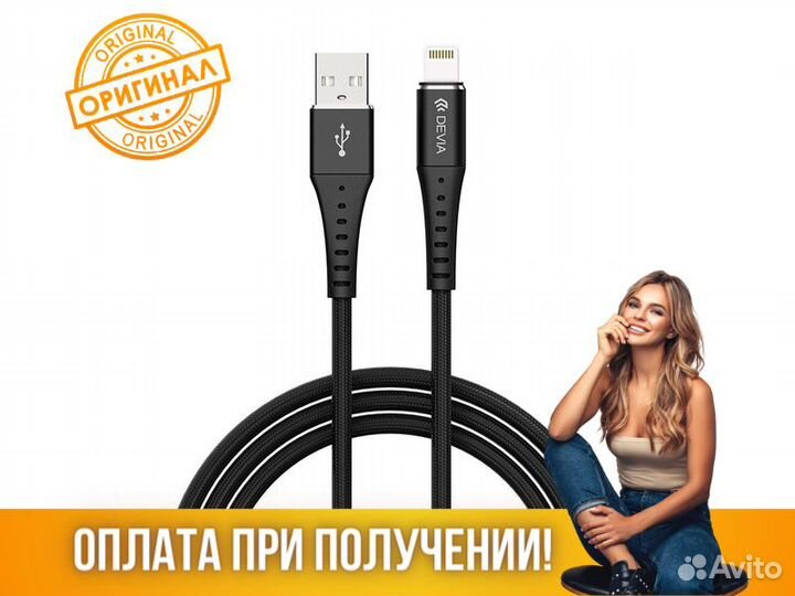 Кабель Devia Braid Series USB to Lightning Cable