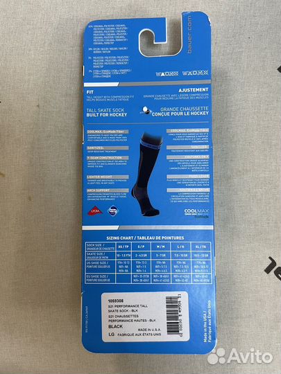 Носки хоккейные Bauer performance tall, Sr
