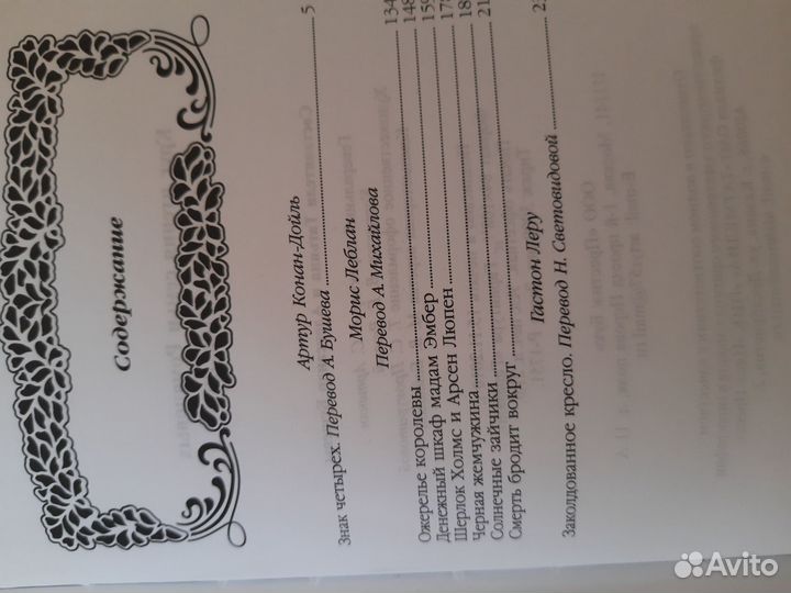 Классика для избранных