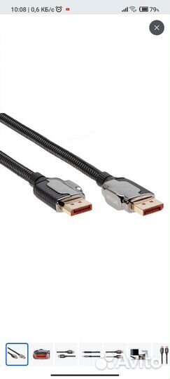 Кабель displayport 1.4 vcom 8k 60HZ 1.5 метра