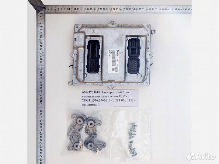 Электронный блок управления двигателем EDC-7UC31