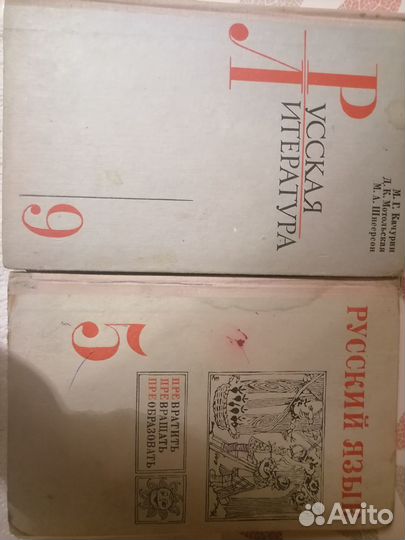 Школьные учебники СССР