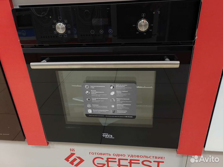 Духовой шкаф Oasis