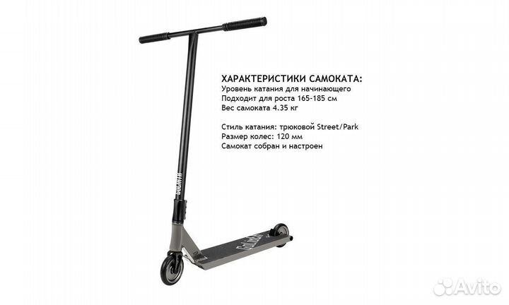 Новый трюковой самокат тт Goliath с большим рулей