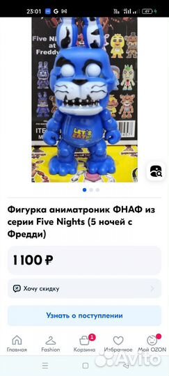 Фигурка аниматроник фнаф из серии Five Nights