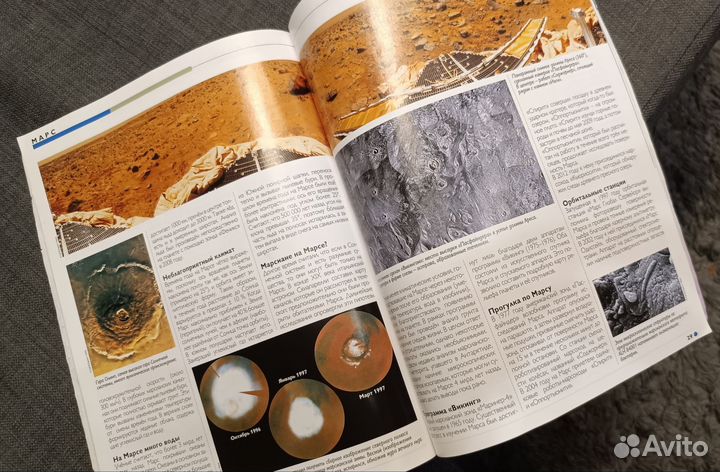 Журнал Мир вокруг нас 1