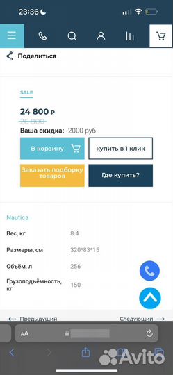 Доска для вейксерфинга