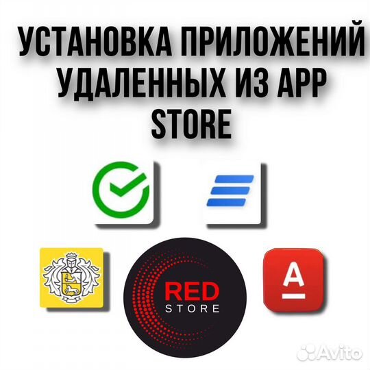 Установка Сбербанка и Альфа банка, втб, Тинькофф