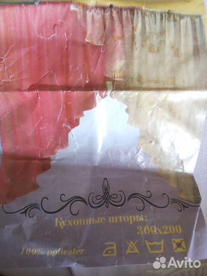 Шторы кухонные 300*200