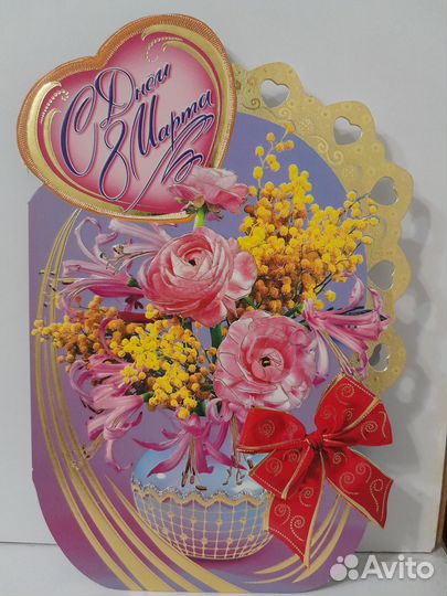 Новые открытки