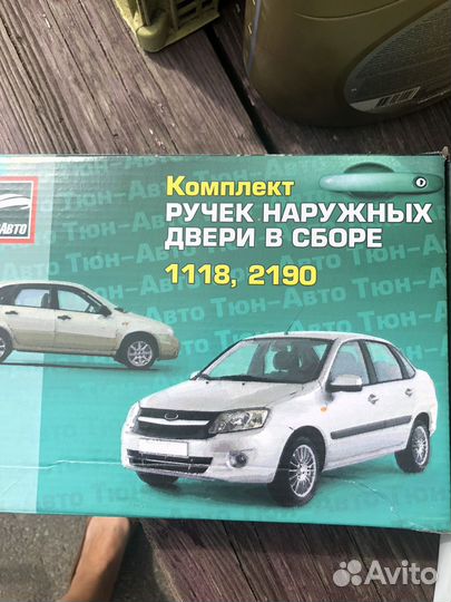 Продам комплект дверных ручек на авто