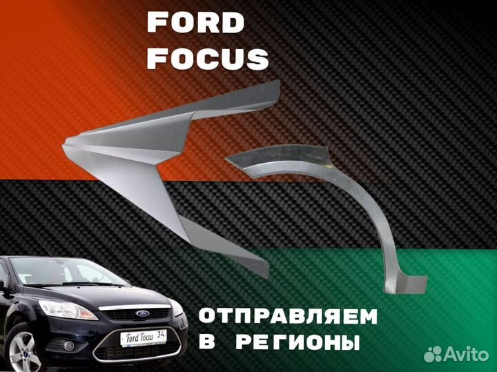 Пороги Opel Vectra ремонтные