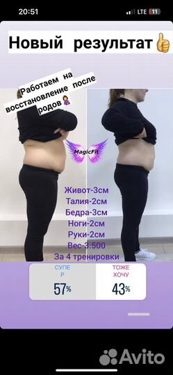 Сертификат на занятия Magic Fit