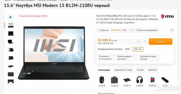 Ноутбук msi modern 15 b12m 210ru