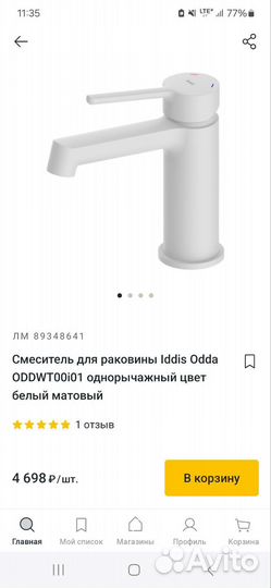 Смеситель для раковины iddis