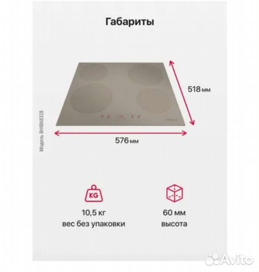 Варочная панель индукционная Hansa