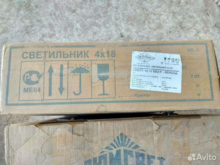 Светильники и люминесцентные лампы