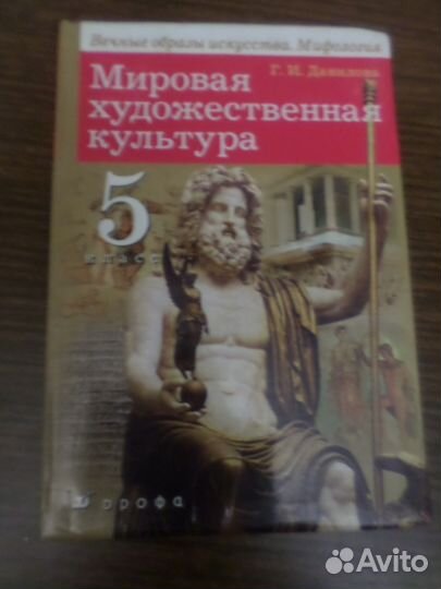 Продам учебники 5-го класса по обж и мхк