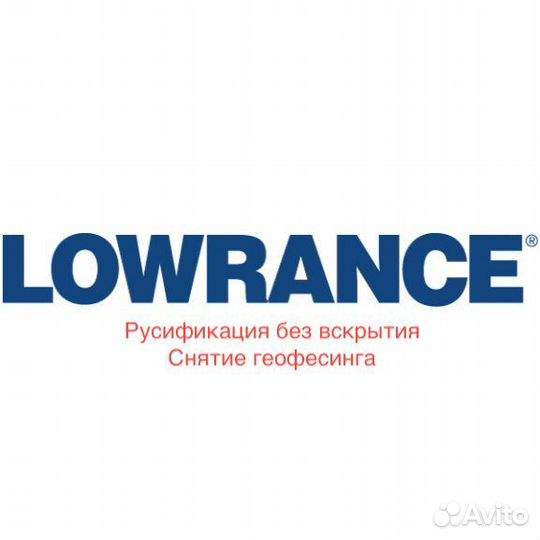 Русификация Lowrance,снятие геофенсинга