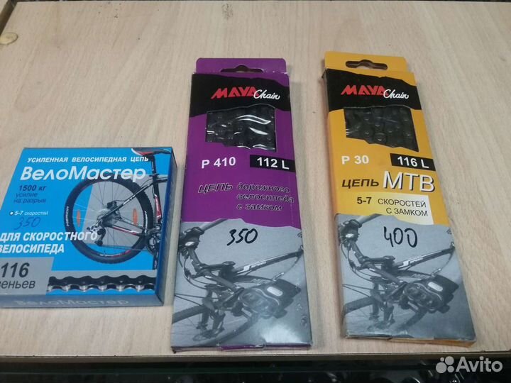 Велозапчасти