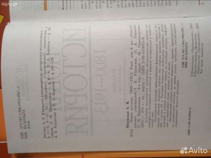 Учебники 8-9 класс, методичка лит-ра 5 кл