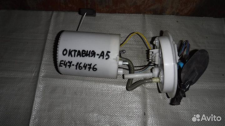 Насос топливный электрический (бензонасос) Skoda