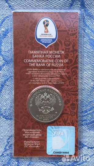 Набор монет Чемпионат мира FIFA 2018