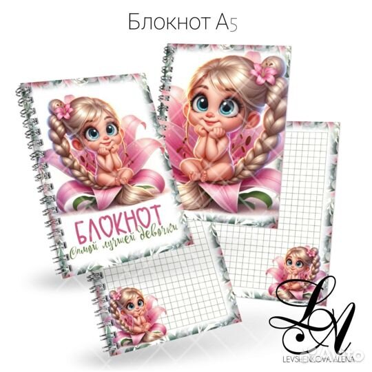 Блокноты ежедневники