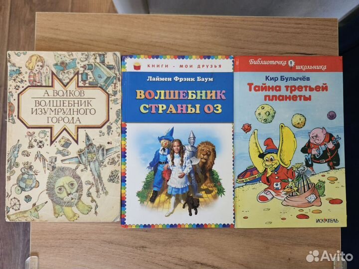 Книги для детей