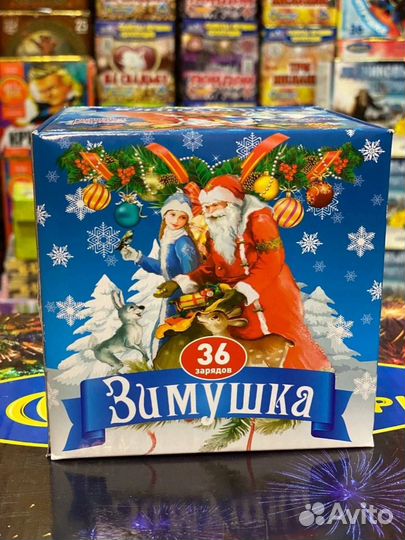 Салют «Зимушка»