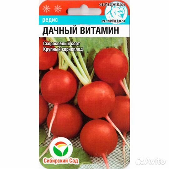 Редис Дачный витамин