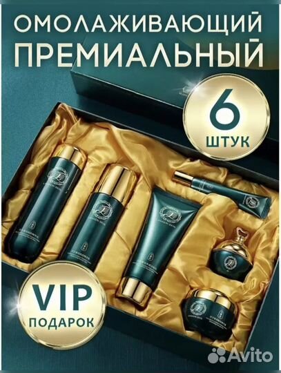 Набор уходовой косметики