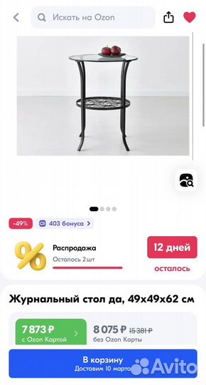 Новый журнальный стол IKEA оригинал