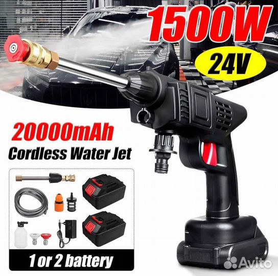 Автомойка аккумуляторная