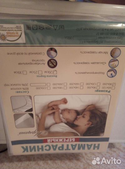 Наматрасник