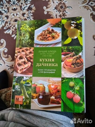 Книги по рецептам домашней кухни