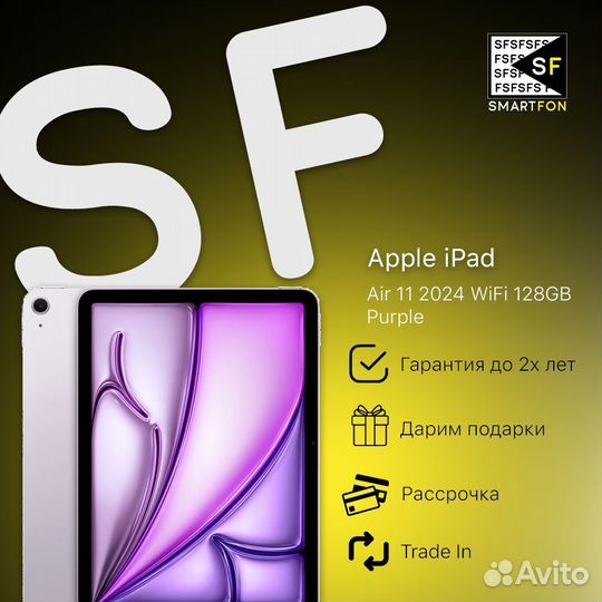 Apple iPad Air 11 128GB 2024 WiFI Purple