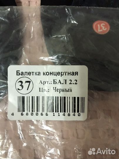 Носки Спортивные