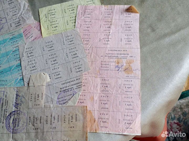 Антиквариат) купоны Крым и лотереи