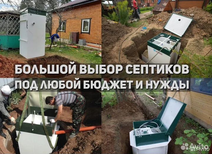 Септик под ключ 6-8 чел